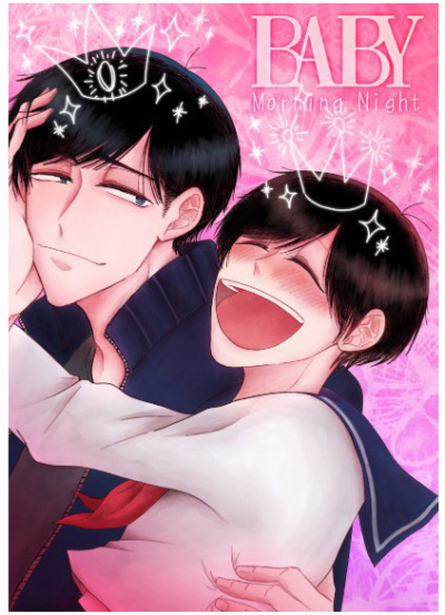 再販安価版:BABY