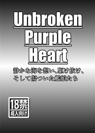 Unbroken Purpleheart