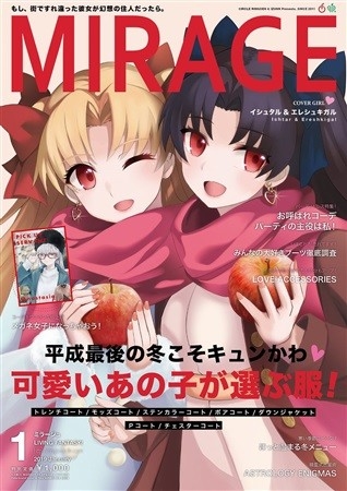 Fate/MIRAGE 2019 1月号