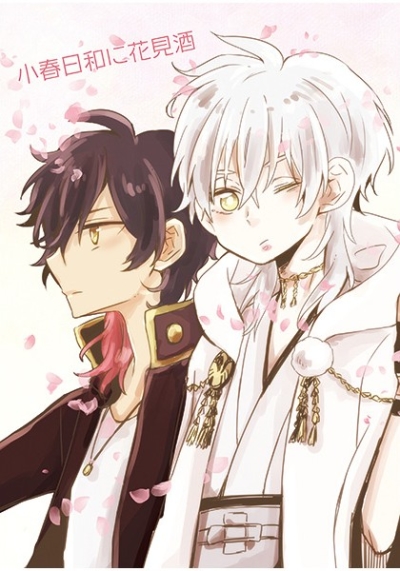 小春日和に花見酒