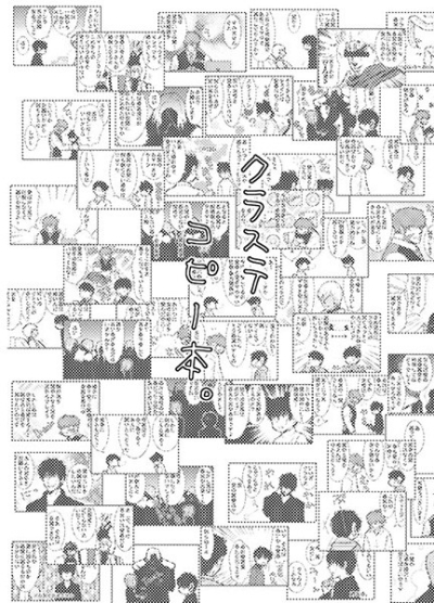 クラステコピー。