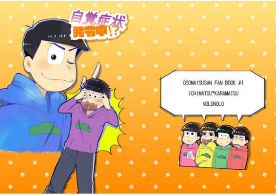 Jikakushoujou Hatsurei Naka