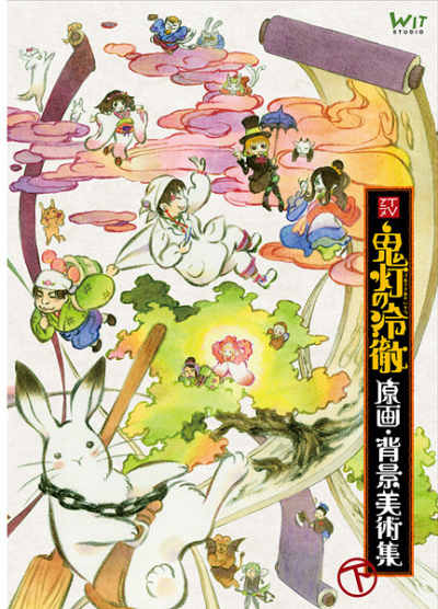 TV Anime Oni Tomoshibi No Reitetsu Genga Haikei Bijutsu Shuu Shita