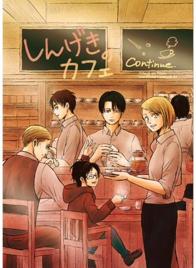 Shingekino Kafe Continue