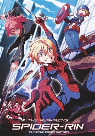 THE NYAMAZING SPIDER-RIN