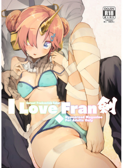 I Love Fran剣