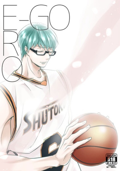 E-GO ERO 高緑再録