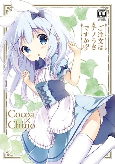 Go Chuumon Ha Chino Usadesuka