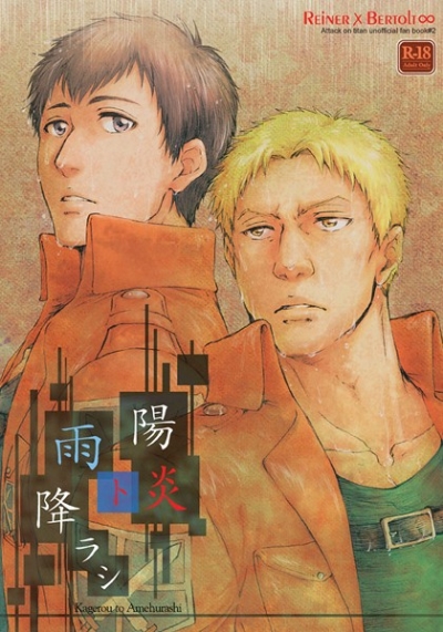 Kagerou To Ame Kou Rashi