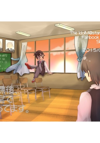 Houkago Kyoushitsu De Matte Masu