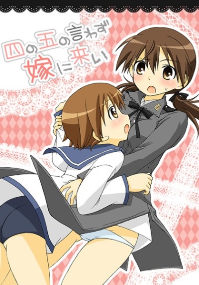 Shi No Go No Iwa Zu Yome Ni Koi