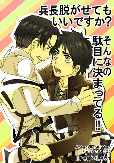 Heichou Nuga Setemoiidesukasonnano Dame Ni Kima Tteru