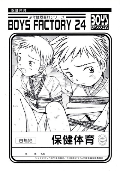 BOYS FACTORY 24