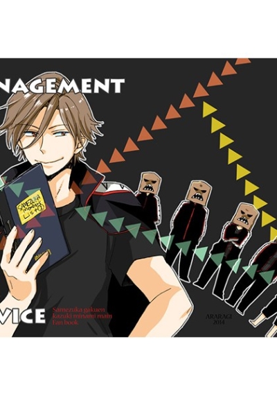 Management Service