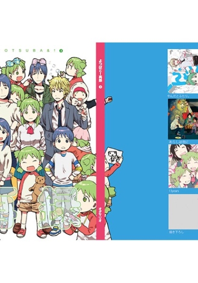 Yotsubato Sairoku 3