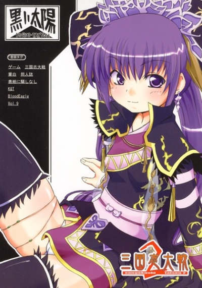 Kuroi Taiyou