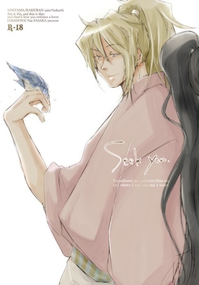 seek you