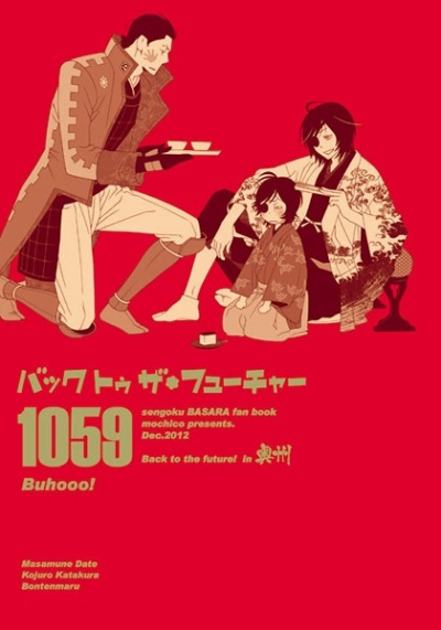 Bakkutouzafuyucha 1059