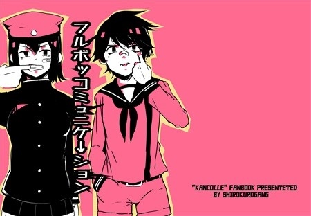 Furubokkomyunikeshon