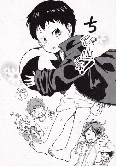 Chibi Yama Kun