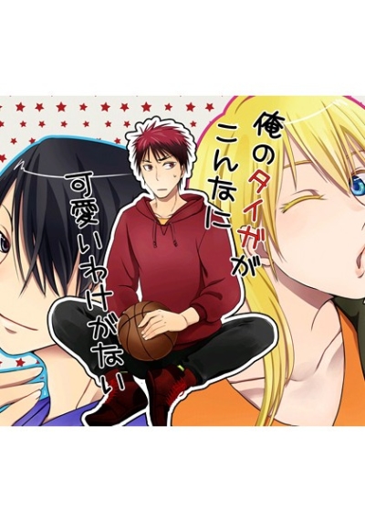 俺のタイガがこんなに可愛いわけがない