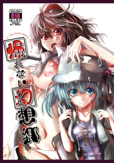 Kaere Nai Gensou Sato