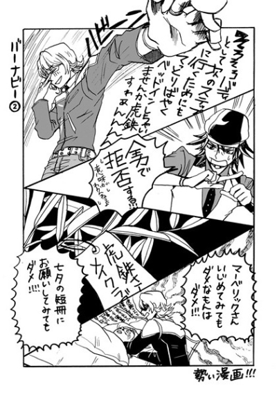 いつまでもないと思うな運と災難