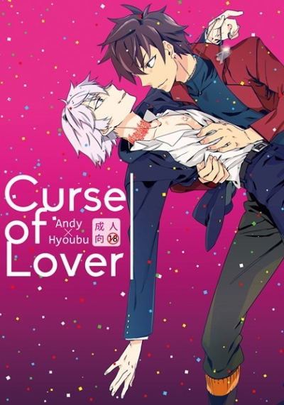 Curse Of Lover