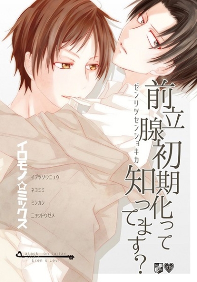 Zenritsusen Shokika Tte Shitte Masu