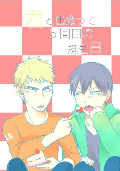 Kun To Deatte 5 Kaime No Tanjoubi