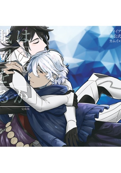 盗賊は楽園の夢を見るか