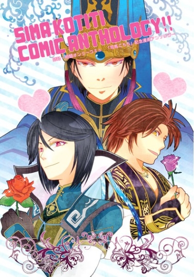 Shiba Kochichi Onrikomyu Kinen Manga Ansoroji