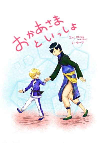 おかあさまといっしょ