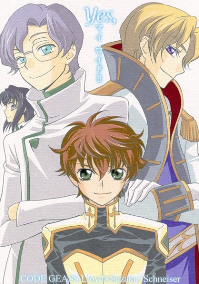 イエスマイロイド!!