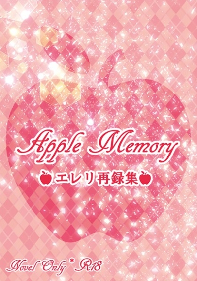 Apple Memory Ereri Sairoku Shuu