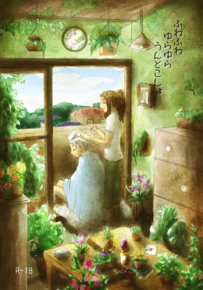 Fuwafuwayurayurauntokosho