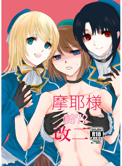 Maya Sama 072 Kai Ni