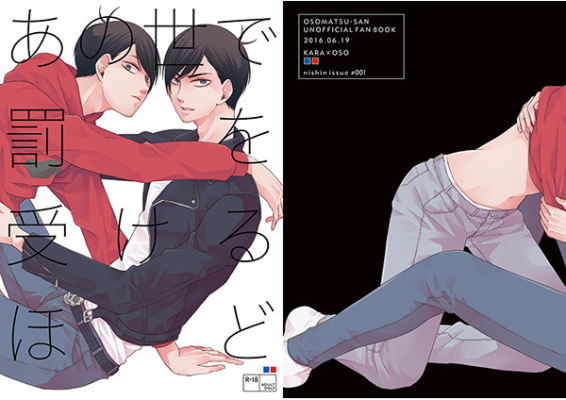 Ano Yo De Batsu Wo Ukeru Hodo