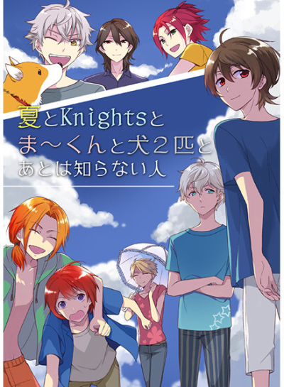 Natsu To Knights Tomakunto Inu 2 Hiki Toatoha Shira Nai Nin