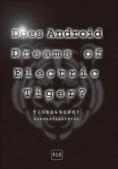 Does Android Dreams of Electric Tiger?