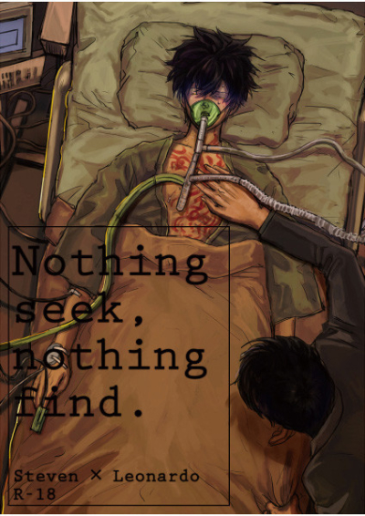 Nothing seek, nothing find