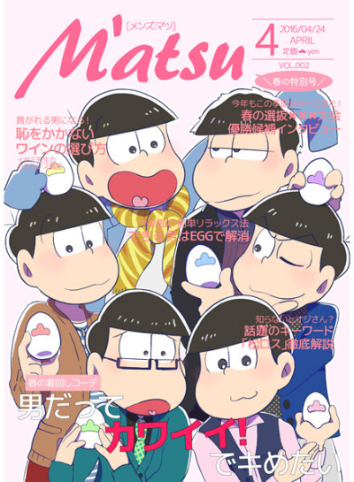 Menzumatsu 4 Gatsugou