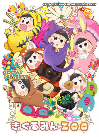 Kigurumin ZOO