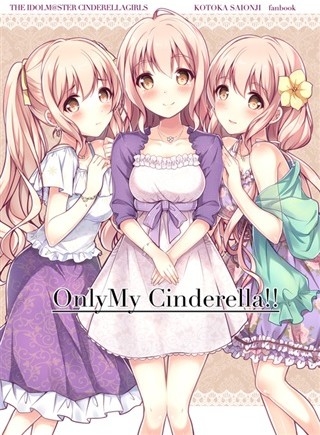 Only My Cinderella!!