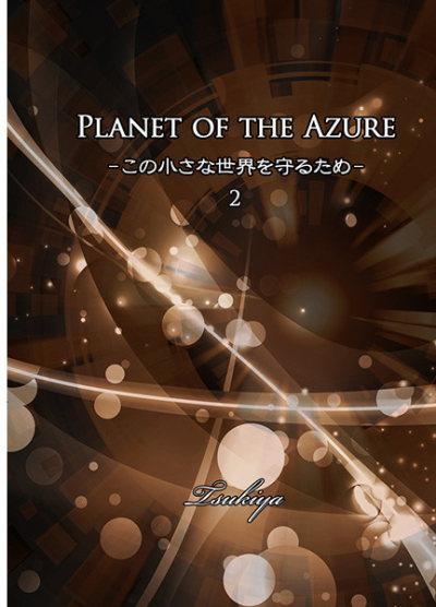 Planet of the Azure2