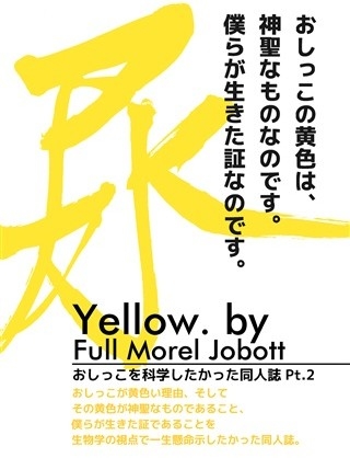 Yellow By Full Morel Jobott