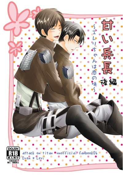 Amai Heichou Kouhen Ereri Chanha Koi No Aji