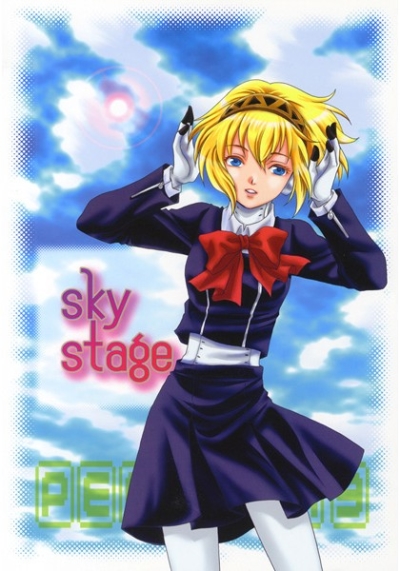 sky stage