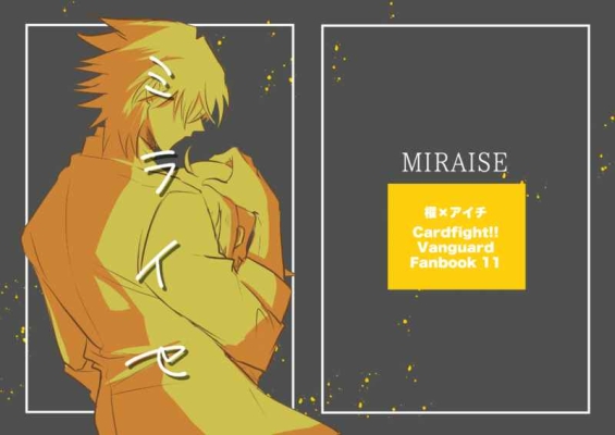 Miraise