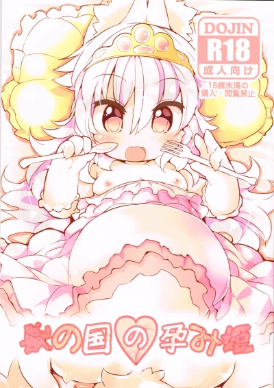 Kemono No Kuni No Haramihime
